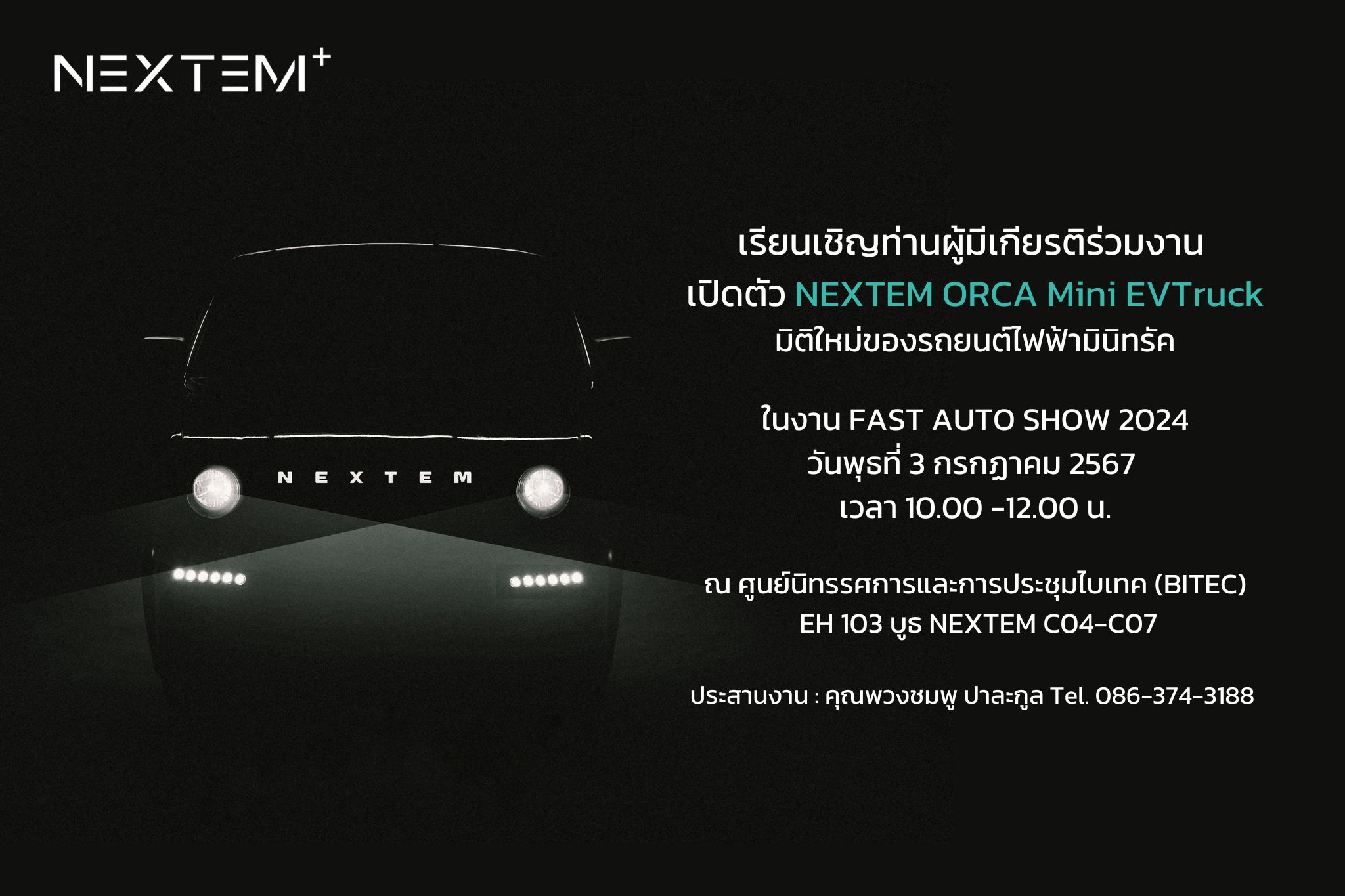 NEXTEM ประเทศไทย เตรียมเปิดตัว NEXTEM ORCA Mini EV Truck รถไฟฟ้ามินิทร